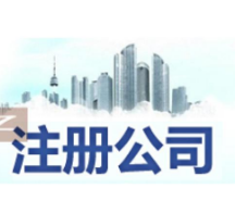 怀化苏州姑苏区特色服务/代办营业执照,开启苏州创业之旅