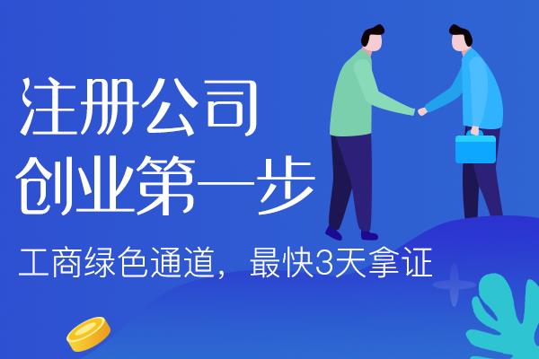 怀化苏州相城区办理营业执照需要哪些材料最新政策有哪些！