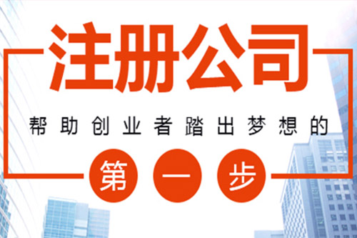 怀化苏州代办营业执照无忧无虑创业流程透明、代理记账报税费用合理？