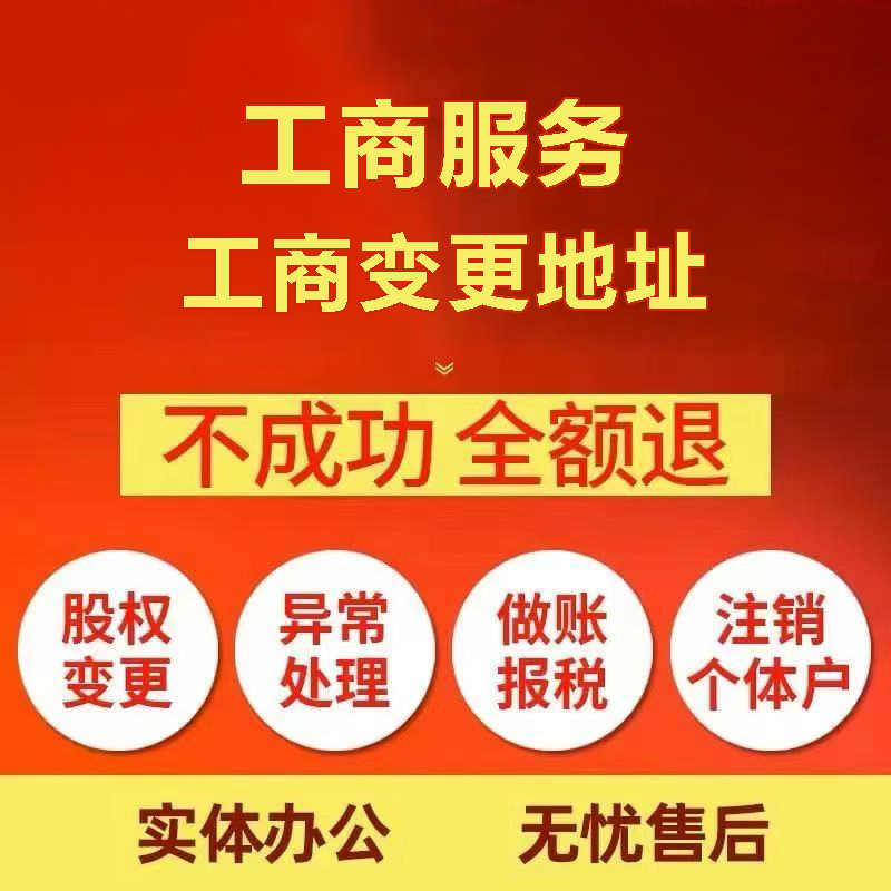 怀化苏州注册公司&工商登记~低费用代理记账+轻松几步搞定