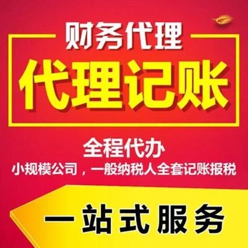 怀化代办注册营业执照+最新工商登记流程详解@记账收费全知道#最快