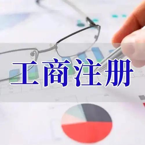 怀化苏州代理记账_注册公司一站式服务_价格透明_3 天拿证_立即