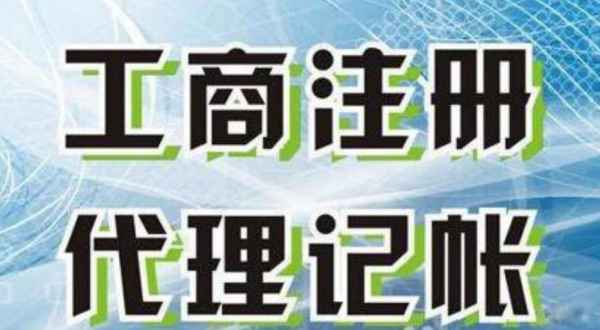 怀化苏州创业注册执照+无需到场+专业团队全程代办公司注册+省时省