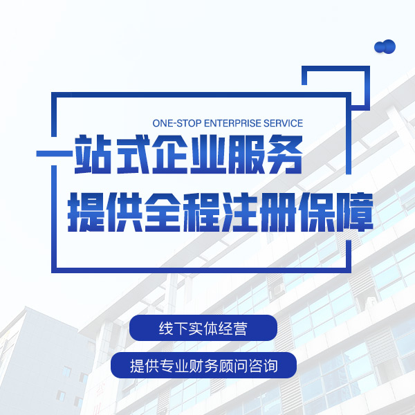 怀化苏州新的一年注册公司需要的材料和办理程序讲解？