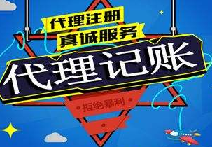 怀化苏州代理记账报税流程与记账报税的收费是多少钱？